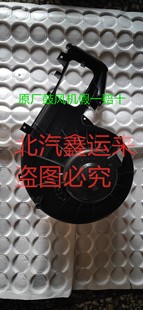 北汽绅宝D50鼓风机暖风电机空调电机马达原厂原厂包邮鼓风机