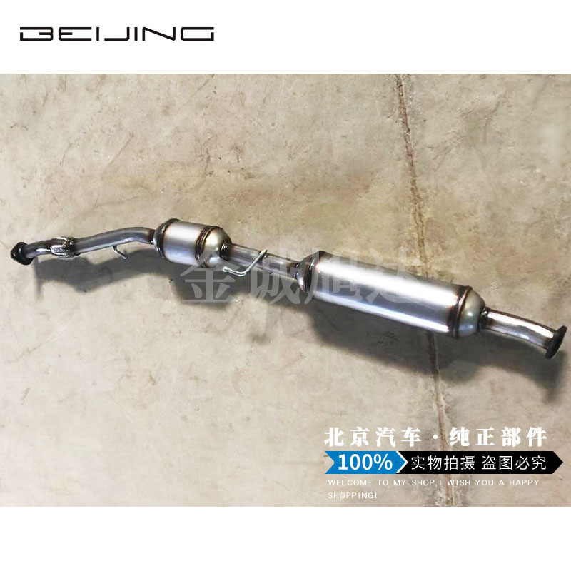 北汽幻速S5S6S2S3L H2E/V H3F S3L原厂中段三元催化器消声器