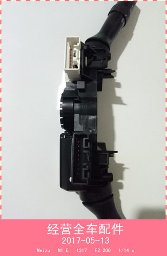 北汽幻速H2H3S2S3S3LS6大灯转向开关雨刷开关组合开关喷水开关