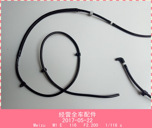 北汽幻速S2S3H2H3喷水嘴水管电机管机盖上的