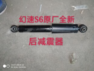 适配北汽幻速S6后减震器 后减振器总成淅川避震 原装正品配件后减