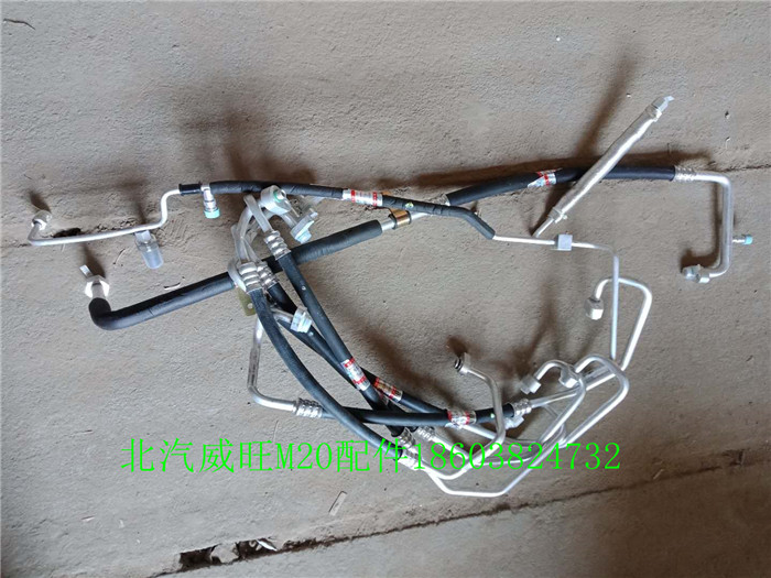北汽威旺M20前置空调管路压缩机冷凝器蒸发箱吸排气进出口高低压