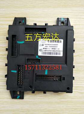 北京汽车bj40PLUS BJ40L b40l车身控制电脑车身控制器控制模块