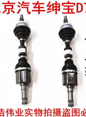 北汽绅宝D70C70GD240D280萨博95左右半轴球笼传动轴过桥轴万向轴