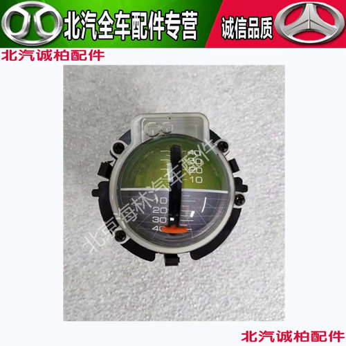 北汽BJ40水平仪 北京汽车BJ40坡度仪 北京吉普坡度仪 纯正原厂