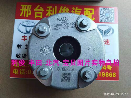 北汽威旺M20M30幻速H2H2E凸轮轴链轮VCP正时相位驱动器BJ415B C