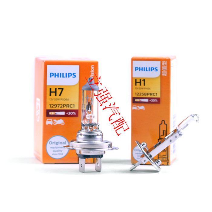 雪铁龙 标致 北汽  H1 H7 飞利浦大灯灯泡正品 近光灯泡 远光灯泡