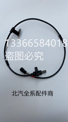 北汽B40BJ40 BJ40L BJ40LPLUS 轮速传感器ABS线ABS传感器防抱死线
