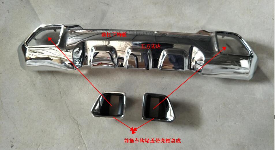 北京汽车BJ40PLUS bj40plus前保险杠下护板前拖车钩堵盖 导流板