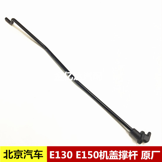北京汽车E系列 北汽E150 E130机盖支撑杆 引擎支撑杆 原厂