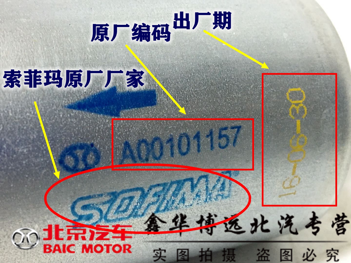北汽北京汽车绅宝D50X55汽油滤芯汽滤汽油滤清器汽油格纯正原厂