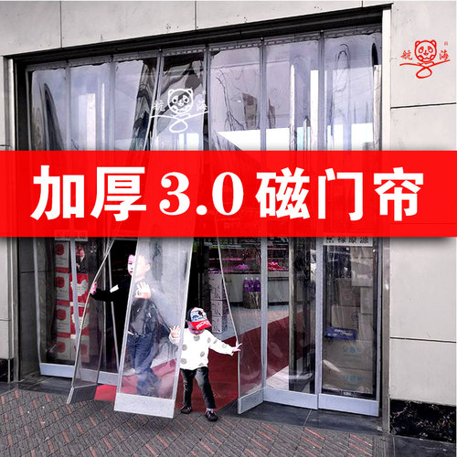 加厚空调磁吸透明软门帘挡风航海