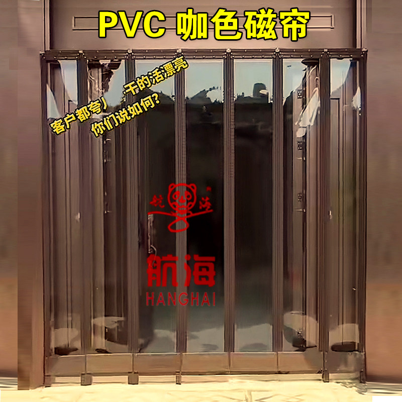 航海咖色磁性门帘PVC透明软门帘