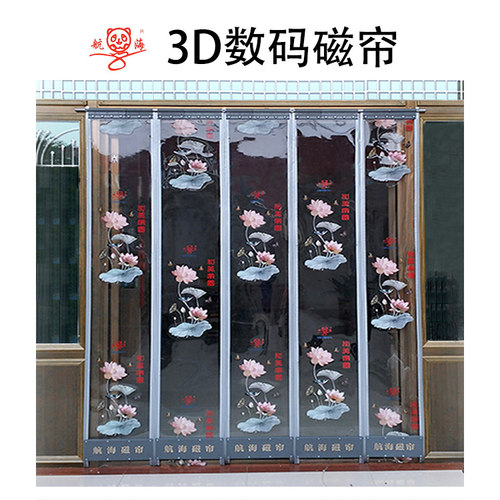 印花磁吸航海PVC纯料生产