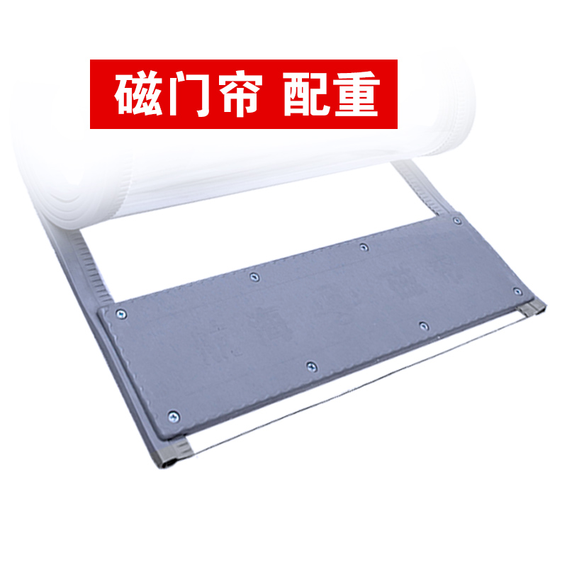 磁性自吸pvc软门帘配重夹板磁吸门帘塑料坠板坠子吊板挂板防挡风