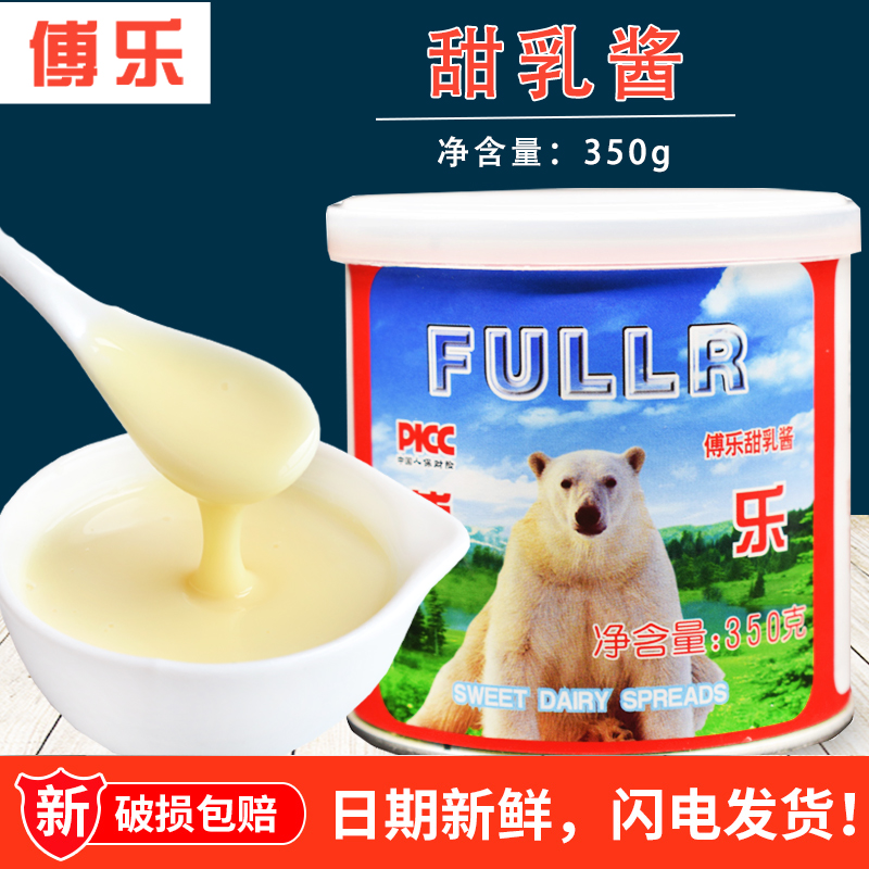 富乐傅乐炼乳350g 甜炼奶牛奶面...