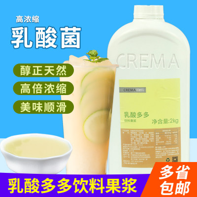 可瑞玛乳酸多多2kg奶茶店专用