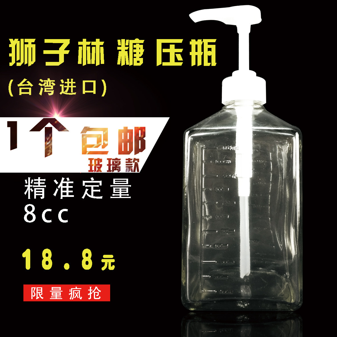 狮子林玻璃糖压瓶手压壶果糖压瓶手动压式果糖机果糖器定量瓶包邮|msdalam kategori dapur/memasak Appliances, Alat dapur/Penyimpanan dapur, botol penyimpanan/bekas penyimpanan dapur, botol perasa - dari Buy2taobao.com untuk memberikan perkhidmatan ejen Taobao profesional membeli