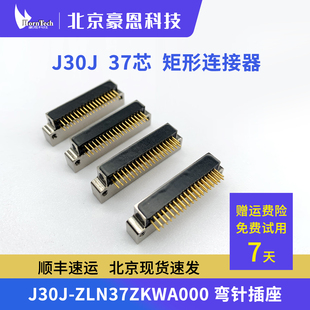 J30JZLN37ZKWA000 微矩形连接器 弯插插座 J30JZ/XPN37TJCAP01