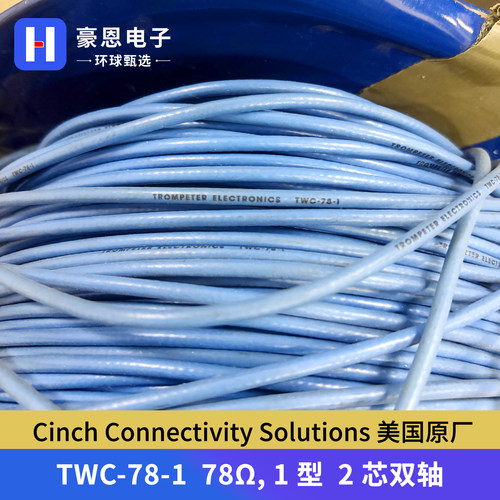 美国原厂TWC-78-178欧1553B线缆
