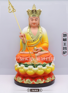 地藏王菩萨娑婆三圣九华山佛像