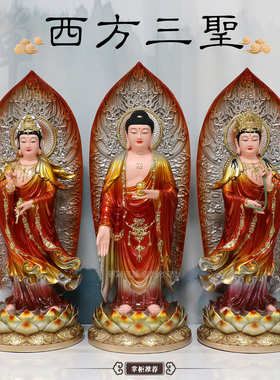 铜彩树脂西方三圣佛像佛堂摆件