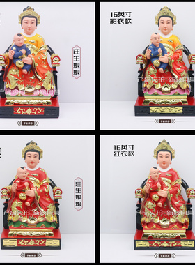 包邮树脂像 注生娘娘神像送子娘娘临水夫人十二老母家用工艺摆件