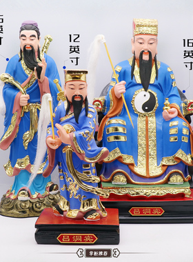 包邮树脂像八仙像吕洞宾吕祖纯阳子像 家用工艺品桌面摆件12英寸