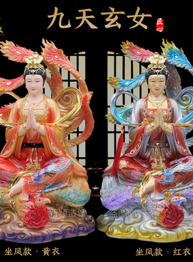道家九天玄女神像树脂供奉摆件