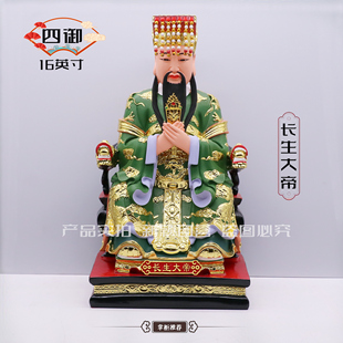 包邮树脂像 南极长生大帝 四御大帝玉清寿星像家用工艺品桌面摆件