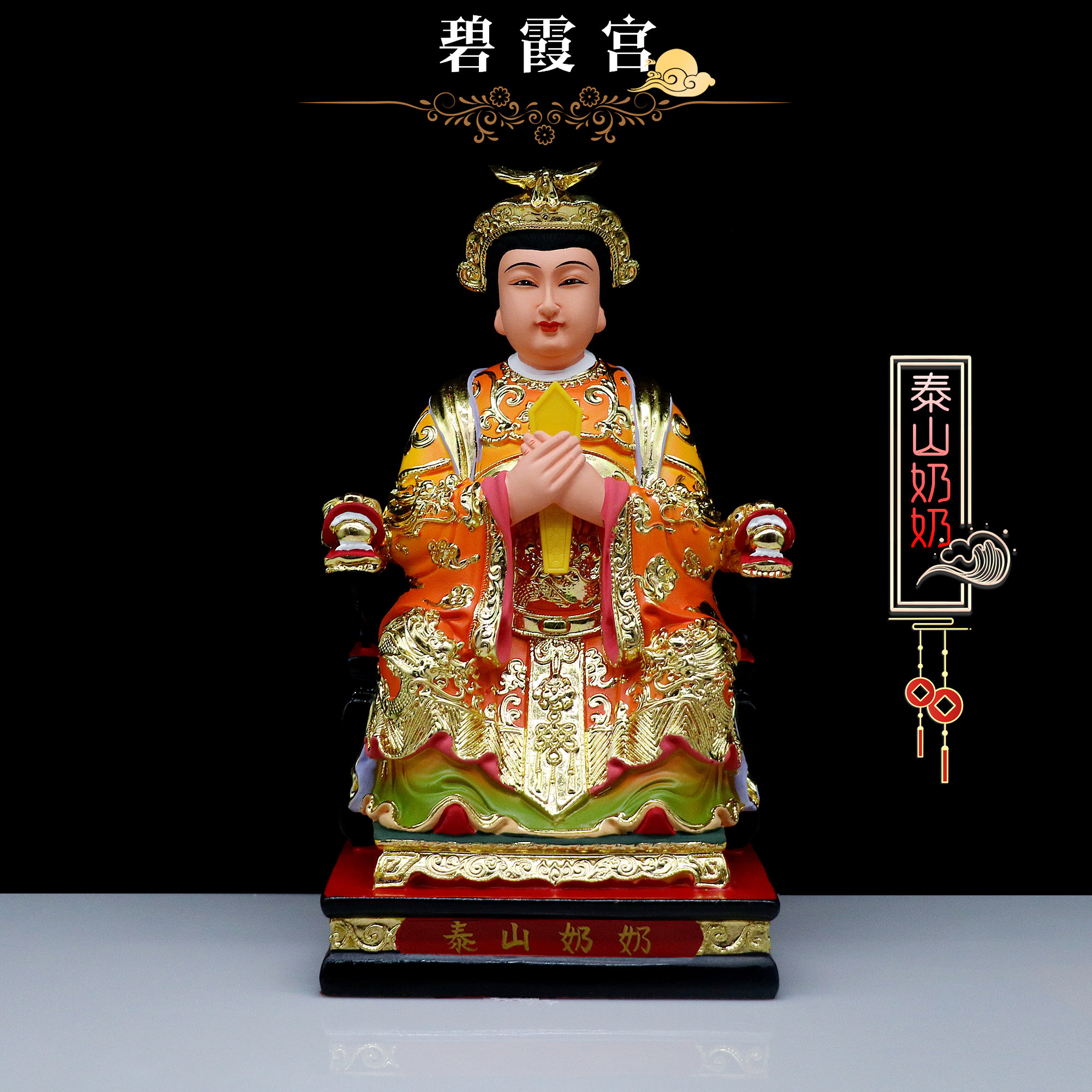 包邮树脂神像 泰山娘娘碧霞元君像 泰山十二老母像家用工艺品摆件