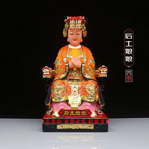 包邮树脂像 四御后土娘娘 后土皇地祇像体 家用工艺品桌面摆件