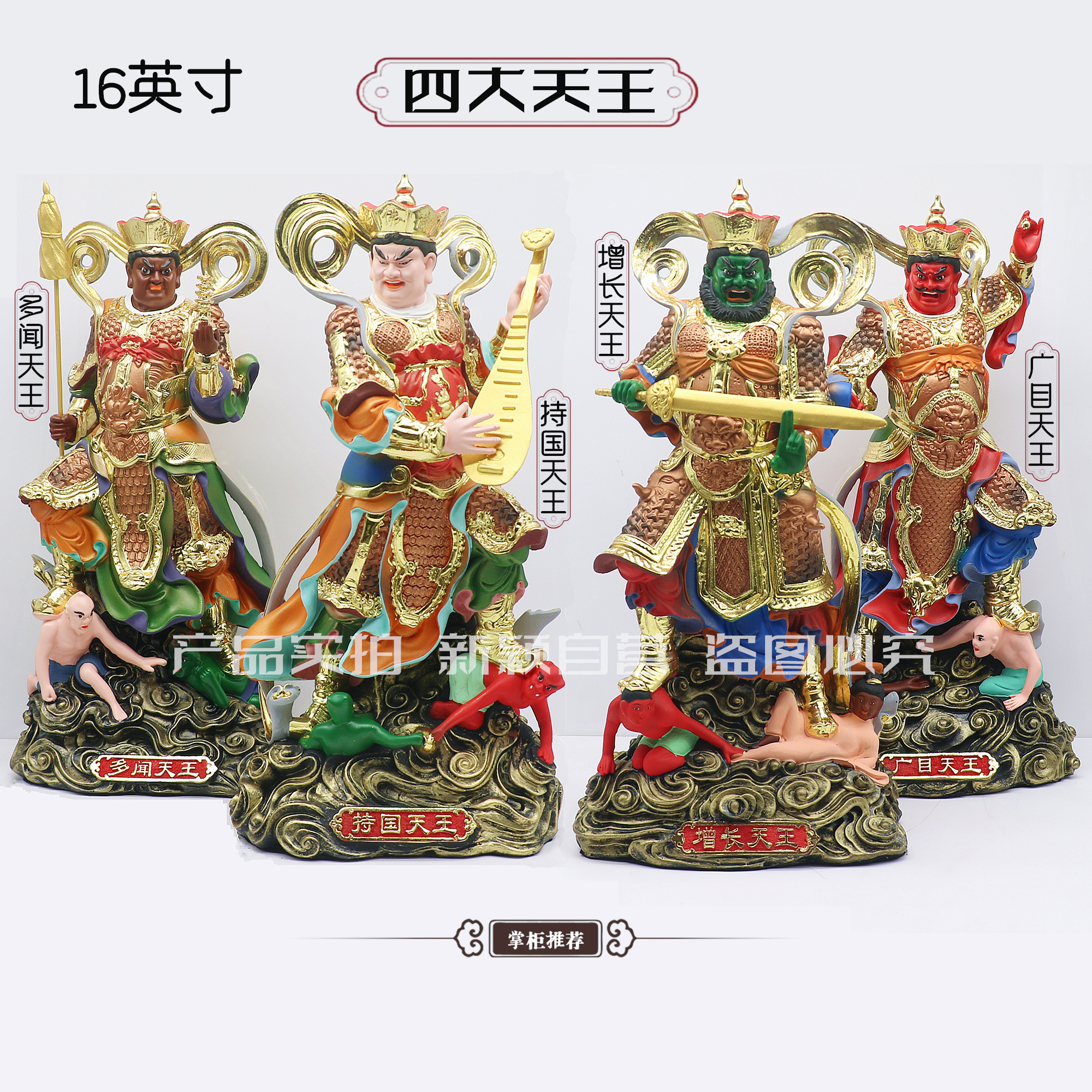 包邮树脂神像四大天王佛像四大护法持国多闻广目增长天王家用摆件