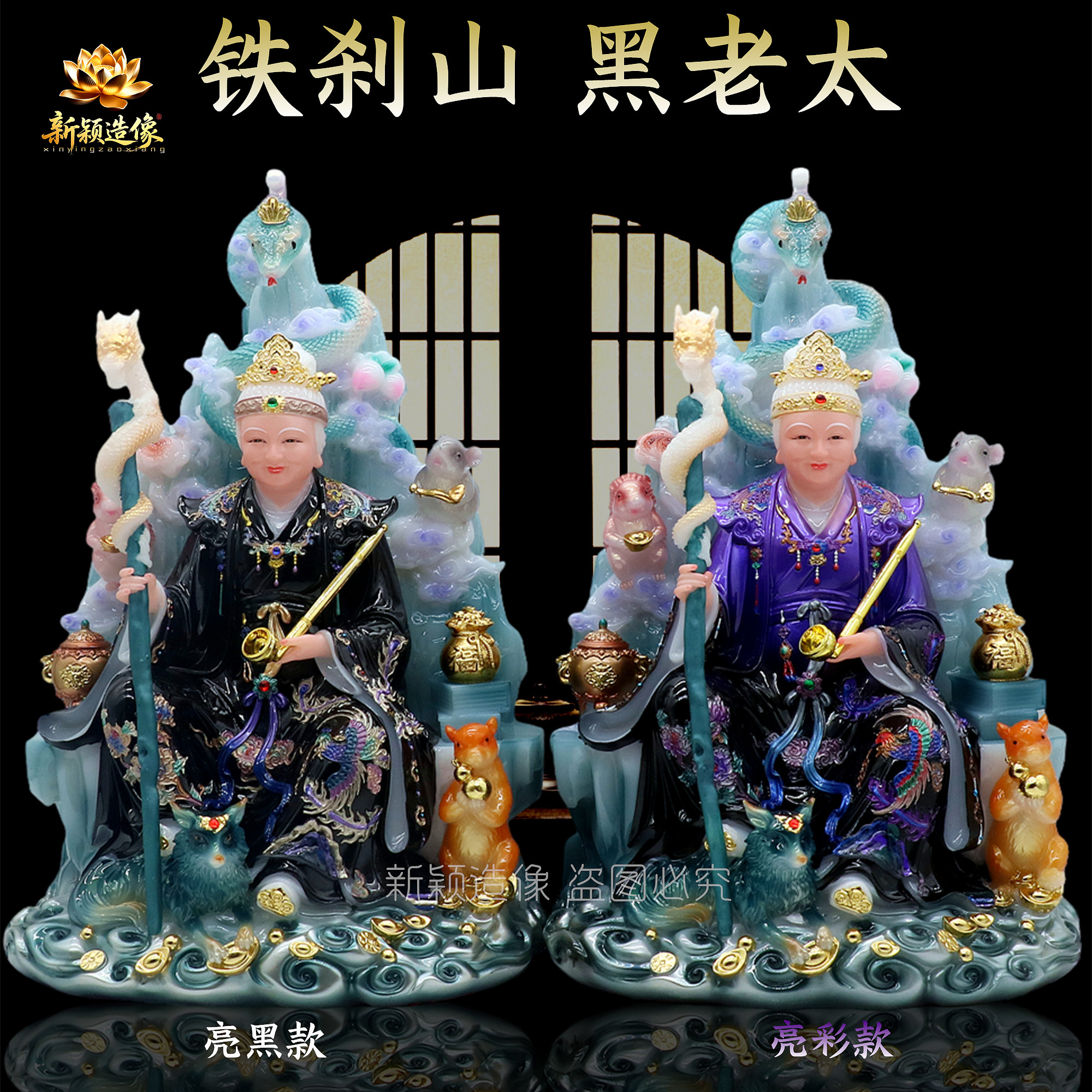铁刹山黑老太神像摆件堂口黑妈妈黑老太太像合成汉白玉东北黑老太
