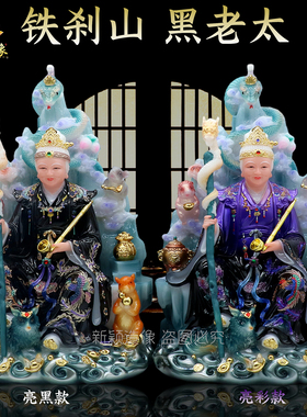 东北铁刹山黑老太汉白玉神像摆件