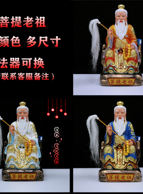 树脂菩提老祖工艺品摆件包邮