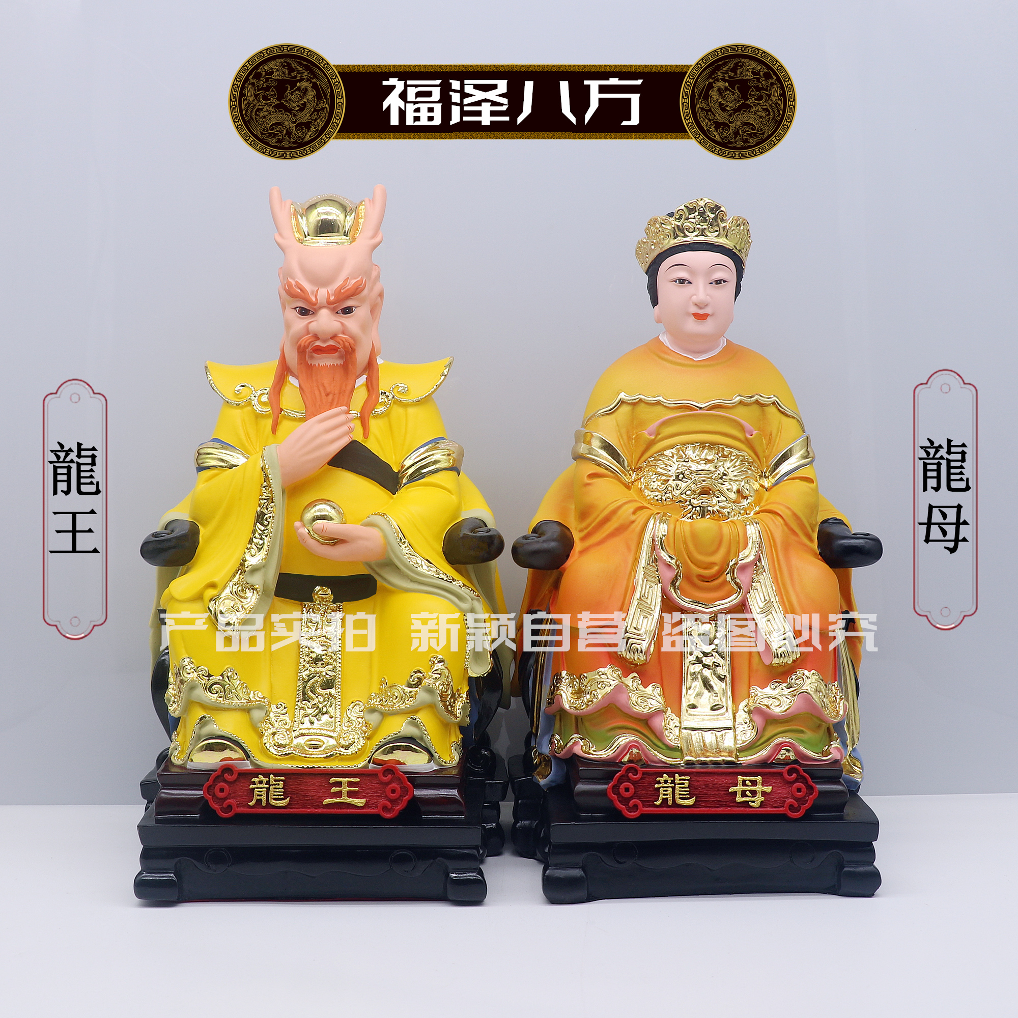 树脂祝福中式客厅神像