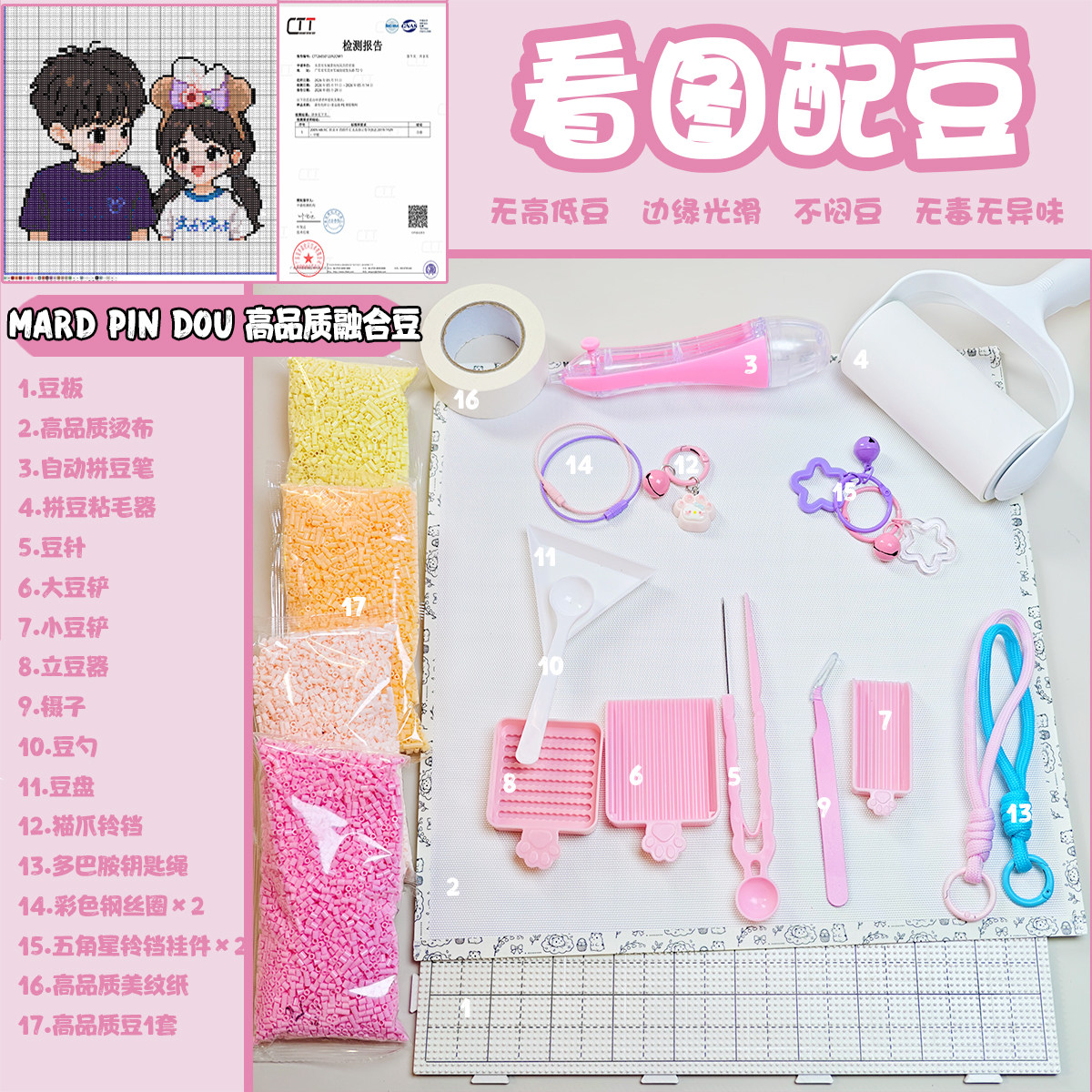 拼豆材料包定制人工看图配豆diy融合豆手绘图纸设计代画工具套装