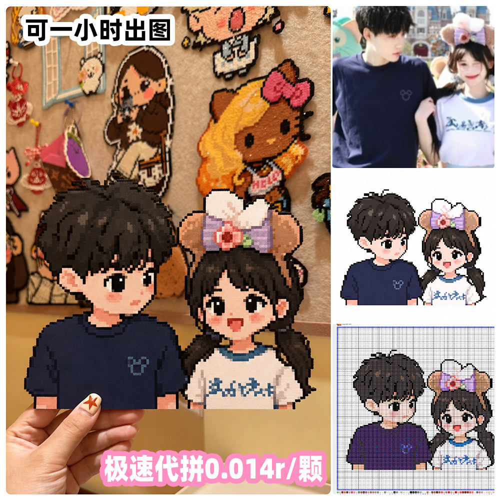 拼豆定制图纸设计手绘头像素画图代拼卡通Q版漫画人物绘画像礼物