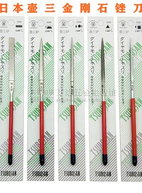 壶三金刚石锉刀三角锉平锉半圆锉