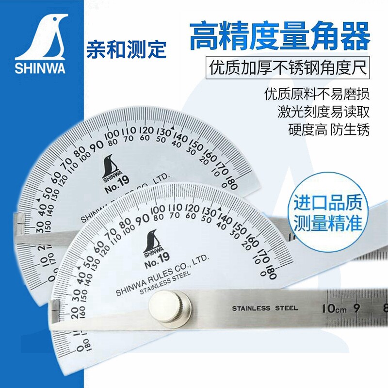 亲和角度尺不锈钢日本量角规