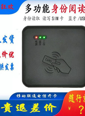 卡尔KT8003二代三代身份识别仪蓝牙读卡阅读器NFC开卡射频写卡器