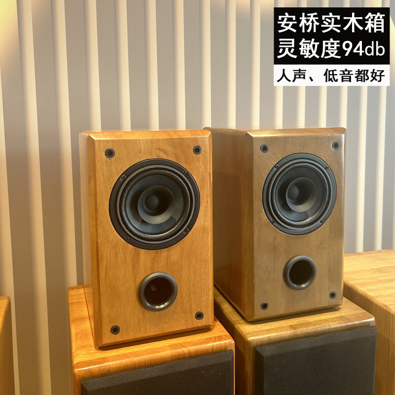 Onkyo/安桥4寸全频音箱实木同轴hifi书架箱发烧音响diy组装人声