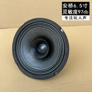 Onkyo/安桥6.5寸全频喇叭中音hifi发烧音响diy升级胆机搭配人声