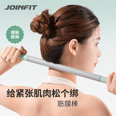 Joinfit筋膜棒 肌肉放松按摩器 滚轮臀部按摩棒棍滚小腿松解拉伸