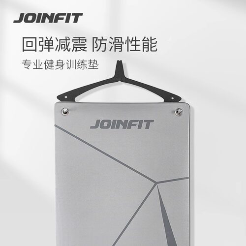 joinfit瑜伽垫防滑隔音垫