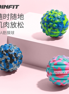 Joinfit筋膜球按摩球足底脚底肌肉放松经膜球瑜伽健身颈膜球