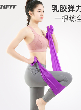 JOINFIT弹力带 健身女瑜伽拉力带阻力带瑜伽带男士健身运动拉伸带