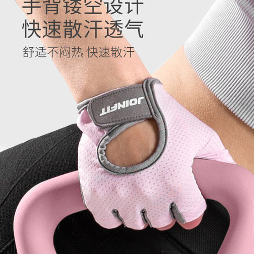 Joinfit防滑半指健身手套防茧