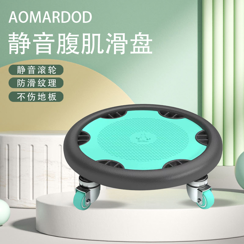 健身腹肌盘四轮万向滑板俯卧撑